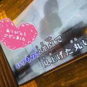 ヒメ日記 2025/12/13 23:22 投稿 えみり One More 奥様　池袋店