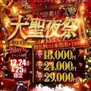 ヒメ日記 2025/12/25 05:08 投稿 えみり One More 奥様　池袋店