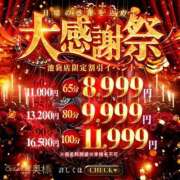 ヒメ日記 2026/01/27 18:58 投稿 えみり One More 奥様　池袋店