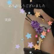 ヒメ日記 2025/01/13 14:58 投稿 実依(みい) 人妻出逢い会 百合の園 山の手本店