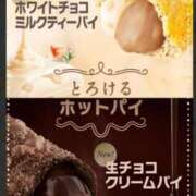 ヒメ日記 2025/01/08 14:56 投稿 ふみ 熟女の風俗アウトレット大垣安八羽島店