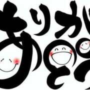 ヒメ日記 2025/01/27 15:56 投稿 ふみ 熟女の風俗アウトレット大垣安八羽島店