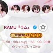 ヒメ日記 2024/12/23 22:19 投稿 RAMU『ラム』 GG