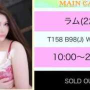 ヒメ日記 2025/11/09 15:29 投稿 RAMU『ラム』 GG