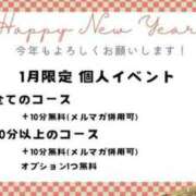 ヒメ日記 2025/01/31 14:21 投稿 みいな ちゃんこ長野塩尻北IC店