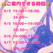 ヒメ日記 2024/08/30 14:51 投稿 なつね One More 奥様　西船橋店