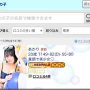 あかり そういえば…🥹✨️ マリン宮殿雄琴店