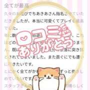 ヒメ日記 2024/12/23 00:39 投稿 ちあき 成田人妻花壇