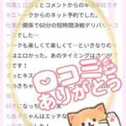 ヒメ日記 2025/01/20 09:02 投稿 ちあき 成田人妻花壇