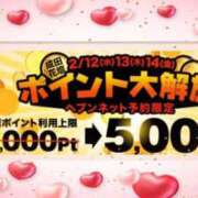 ヒメ日記 2025/02/09 22:15 投稿 ちあき 成田人妻花壇