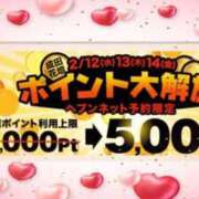 ヒメ日記 2025/02/12 08:54 投稿 ちあき 成田人妻花壇