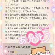 ヒメ日記 2025/04/09 18:40 投稿 ちあき 成田人妻花壇