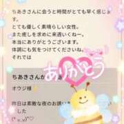 ヒメ日記 2025/04/11 15:31 投稿 ちあき 成田人妻花壇