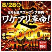 ヒメ日記 2025/08/22 20:15 投稿 ちあき 成田人妻花壇