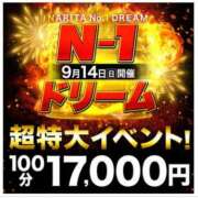 ヒメ日記 2025/09/12 14:43 投稿 ちあき 成田人妻花壇