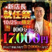 ヒメ日記 2025/10/21 19:09 投稿 ちあき 成田人妻花壇