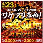 ヒメ日記 2026/04/22 09:01 投稿 ちあき 成田人妻花壇