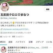 ヒメ日記 2024/09/02 22:11 投稿 まなつ★生粋の濃厚キス魔JD★ Chloe五反田本店　S級素人清楚系デリヘル