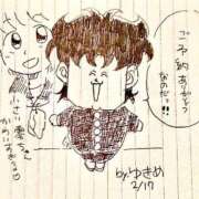 ヒメ日記 2026/02/17 21:07 投稿 ゆきめ FResh(素人・可愛い)都城店