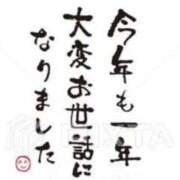 ヒメ日記 2024/12/31 12:07 投稿 かよ 熟女の風俗最終章 池袋店