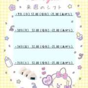 ヒメ日記 2025/03/08 15:29 投稿 伊藤りこ 鶯谷デッドボール