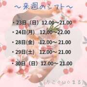 ヒメ日記 2025/03/21 17:59 投稿 伊藤りこ 鶯谷デッドボール
