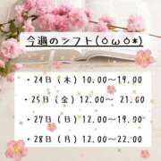 ヒメ日記 2025/04/26 16:18 投稿 伊藤りこ 鶯谷デッドボール