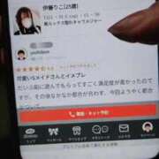 ヒメ日記 2026/01/02 00:19 投稿 伊藤りこ 鶯谷デッドボール