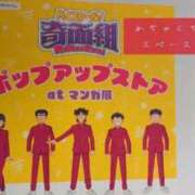 伊藤りこ 水曜日追加シフト！『雑談とか日記』 鶯谷デッドボール