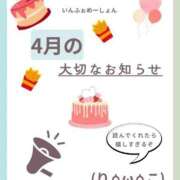 伊藤りこ 『4月の大切なお知らせ🍟』(りㆁωㆁこ) 鶯谷デッドボール