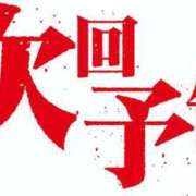 ヒメ日記 2025/11/09 18:09 投稿 みみ 迷宮の人妻　熊谷・行田発