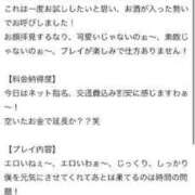 ヒメ日記 2024/08/09 02:16 投稿 そら デザインプリズム新宿