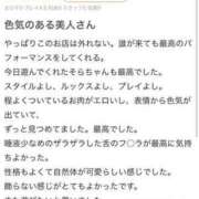 ヒメ日記 2024/08/09 03:16 投稿 そら デザインプリズム新宿