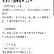 ヒメ日記 2024/10/08 18:06 投稿 そら デザインプリズム新宿