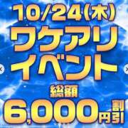 ヒメ日記 2024/10/24 06:16 投稿 しゅり 横浜人妻花壇本店