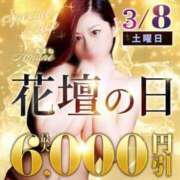 ヒメ日記 2025/03/08 10:25 投稿 しゅり 横浜人妻花壇本店