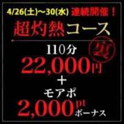ヒメ日記 2025/04/25 19:44 投稿 しゅり 横浜人妻花壇本店