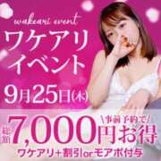 ヒメ日記 2025/09/24 20:10 投稿 しゅり 横浜人妻花壇本店