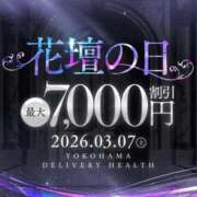 ヒメ日記 2026/03/06 10:44 投稿 しゅり 横浜人妻花壇本店