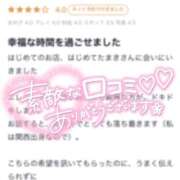 ヒメ日記 2025/01/20 13:20 投稿 たまき チューリップ福井本館