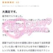 ヒメ日記 2025/01/31 12:35 投稿 たまき チューリップ福井本館