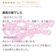 ヒメ日記 2025/07/04 19:30 投稿 たまき チューリップ福井本館