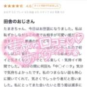 ヒメ日記 2025/08/13 02:04 投稿 たまき チューリップ福井本館