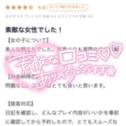 ヒメ日記 2025/08/13 20:14 投稿 たまき チューリップ福井本館