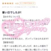 ヒメ日記 2025/08/13 21:34 投稿 たまき チューリップ福井本館