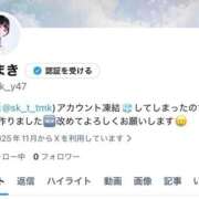 ヒメ日記 2025/11/27 18:15 投稿 たまき チューリップ福井本館