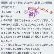 ヒメ日記 2024/08/12 21:21 投稿 あかり 今から乳首を犯しにいってもいいですか？大阪店