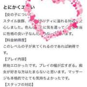 ヒメ日記 2024/09/30 14:50 投稿 天野なこ やみつきエステ錦糸町店