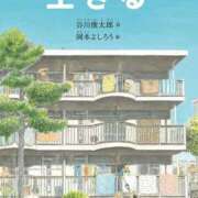 ヒメ日記 2024/11/20 10:50 投稿 天野なこ やみつきエステ錦糸町店