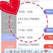 ヒメ日記 2025/01/11 20:53 投稿 天野なこ やみつきエステ錦糸町店